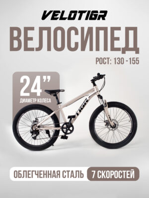 Велосипеды, Подростковые, скоростей 7