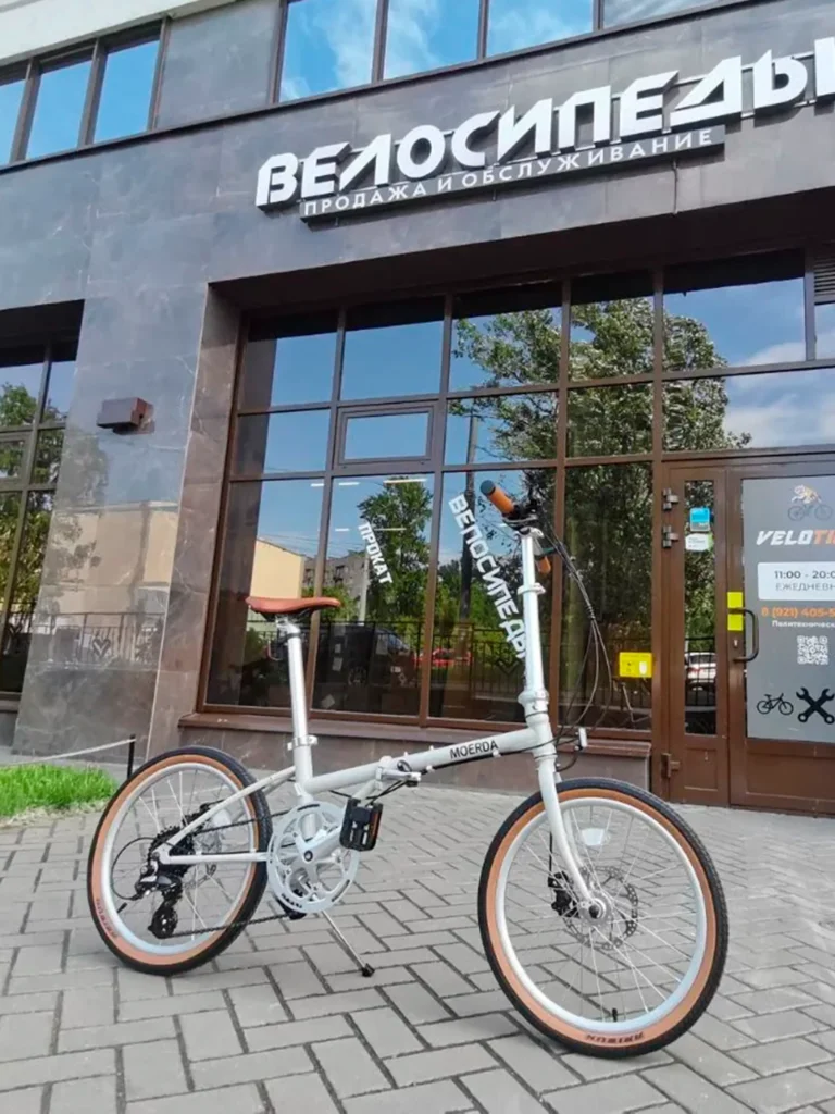 Велосипеды, Складной