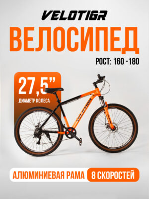 Велосипеды, Взрослые, скоростей 8