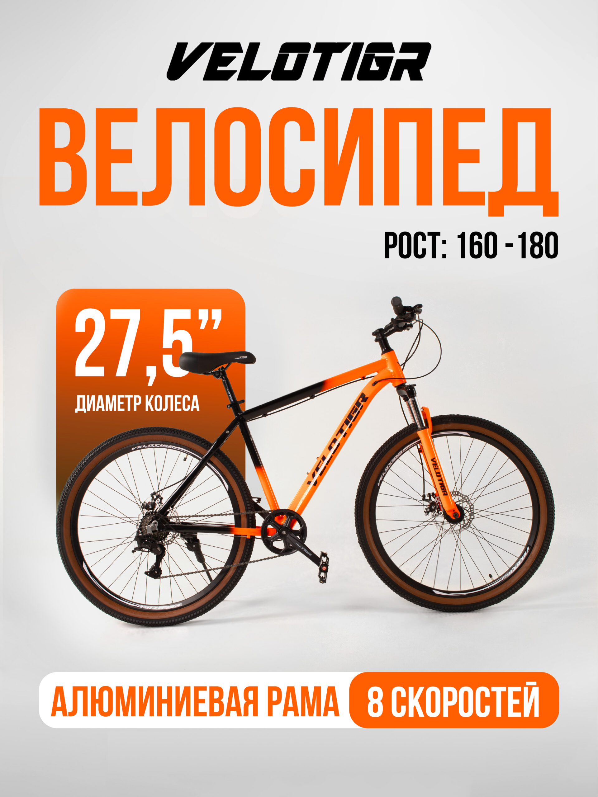 00 Велосипеды, Взрослые, скоростей 8
