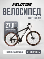 Велосипеды, Взрослые, скоростей 21