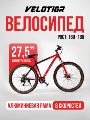 Велосипеды, Взрослые, скоростей 8