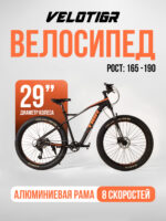 Велосипеды, Взрослые, скоростей 8