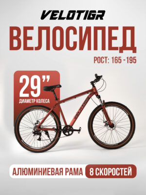 Велосипеды, Взрослые, скоростей 8