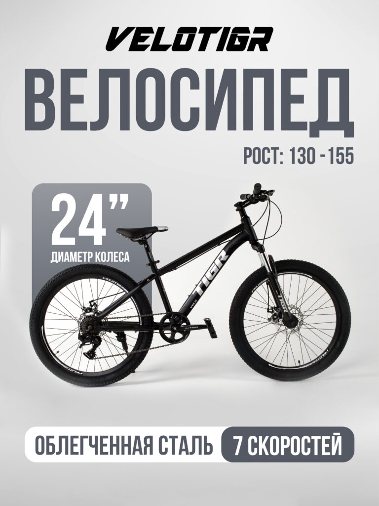 Велосипеды, Подростковые, скоростей 7
