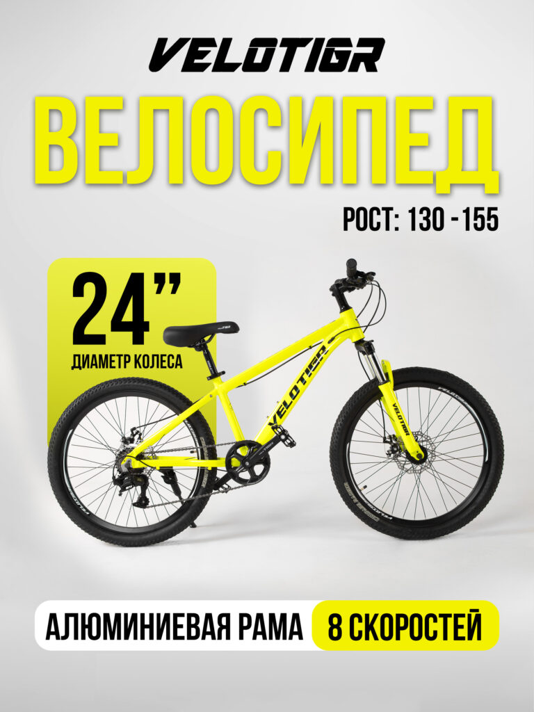 Велосипеды, Подростковые, скоростей 8