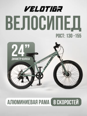 Велосипеды, Подростковые, скоростей 8