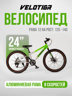 Велосипеды, Подростковые, скоростей 8