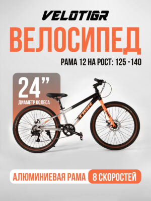 Велосипеды, Подростковые, скоростей 8