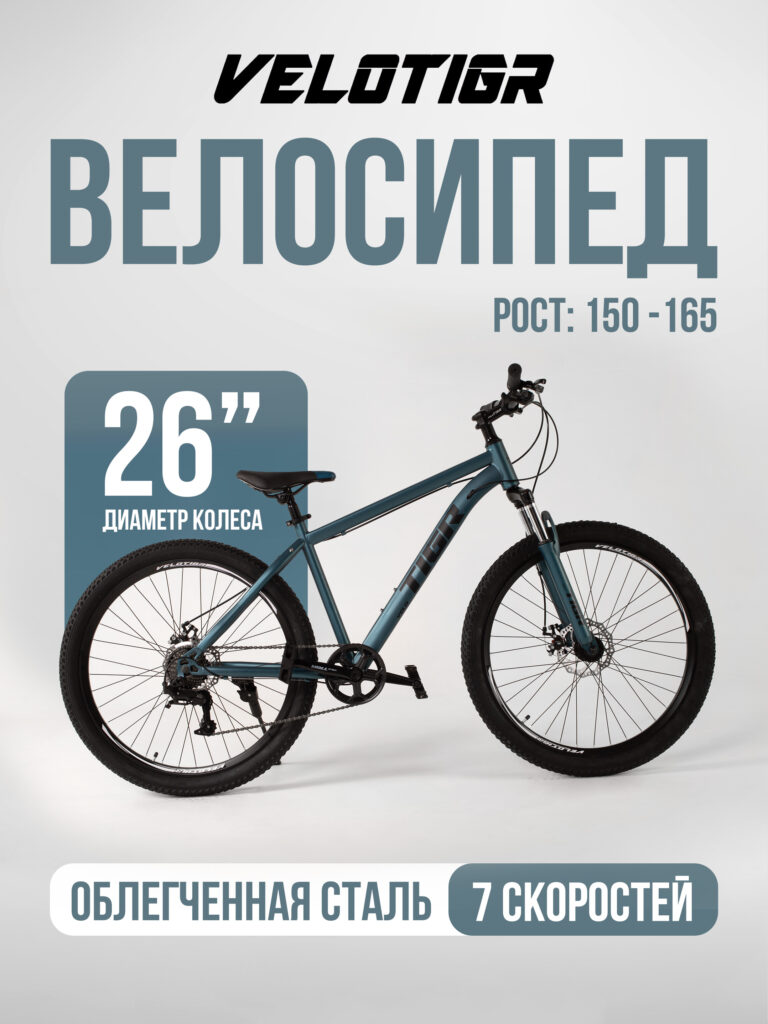 Велосипеды, Взрослые, скоростей 7