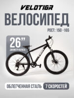Велосипеды, Взрослые, скоростей 7
