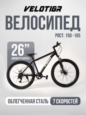 Велосипеды, Взрослые, скоростей 7