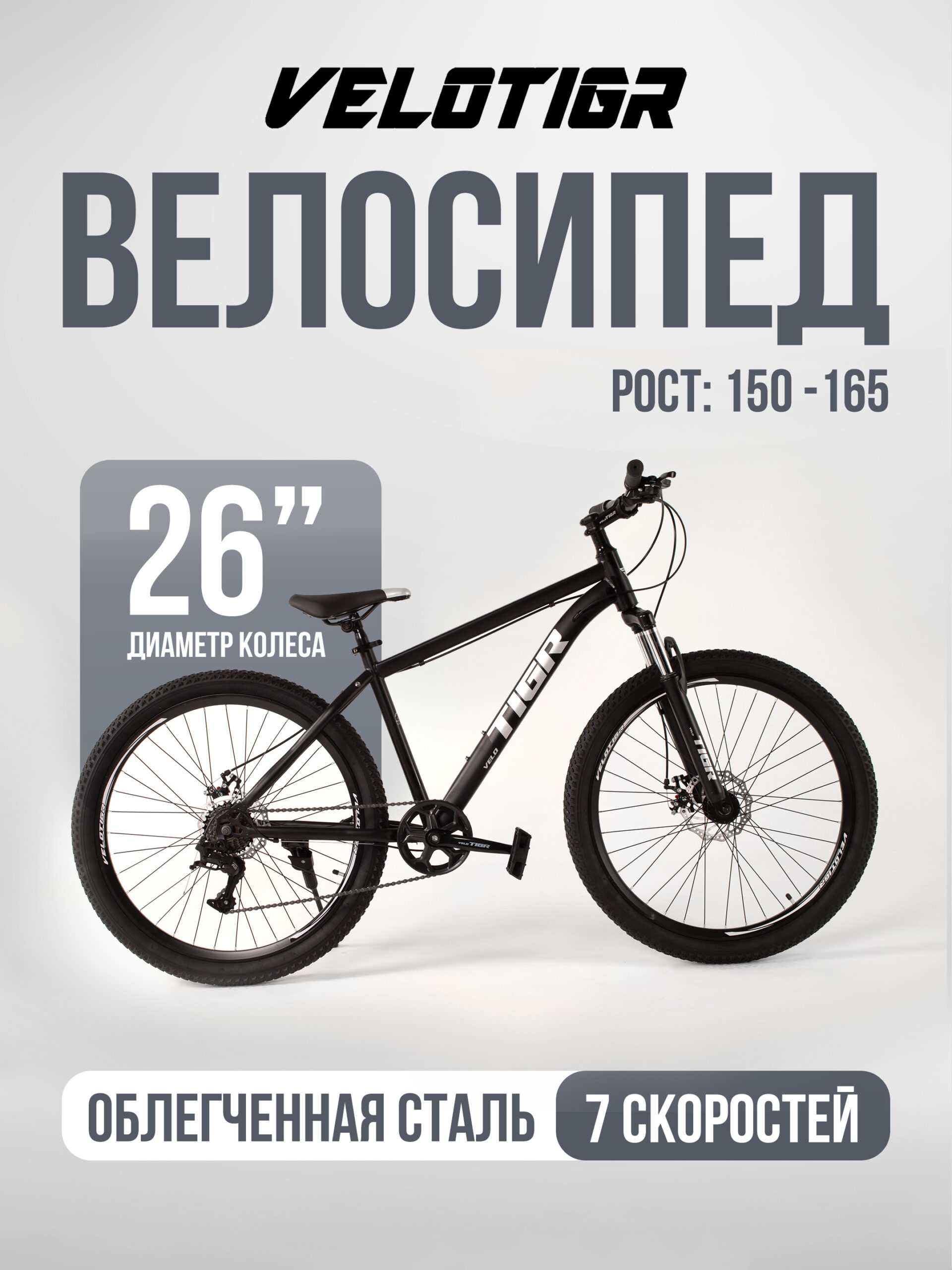 01 Велосипеды, Взрослые, скоростей 7