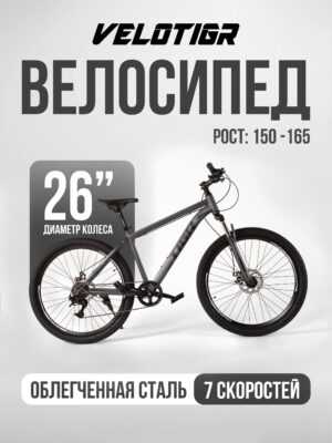 Велосипеды, Взрослые, скоростей 7