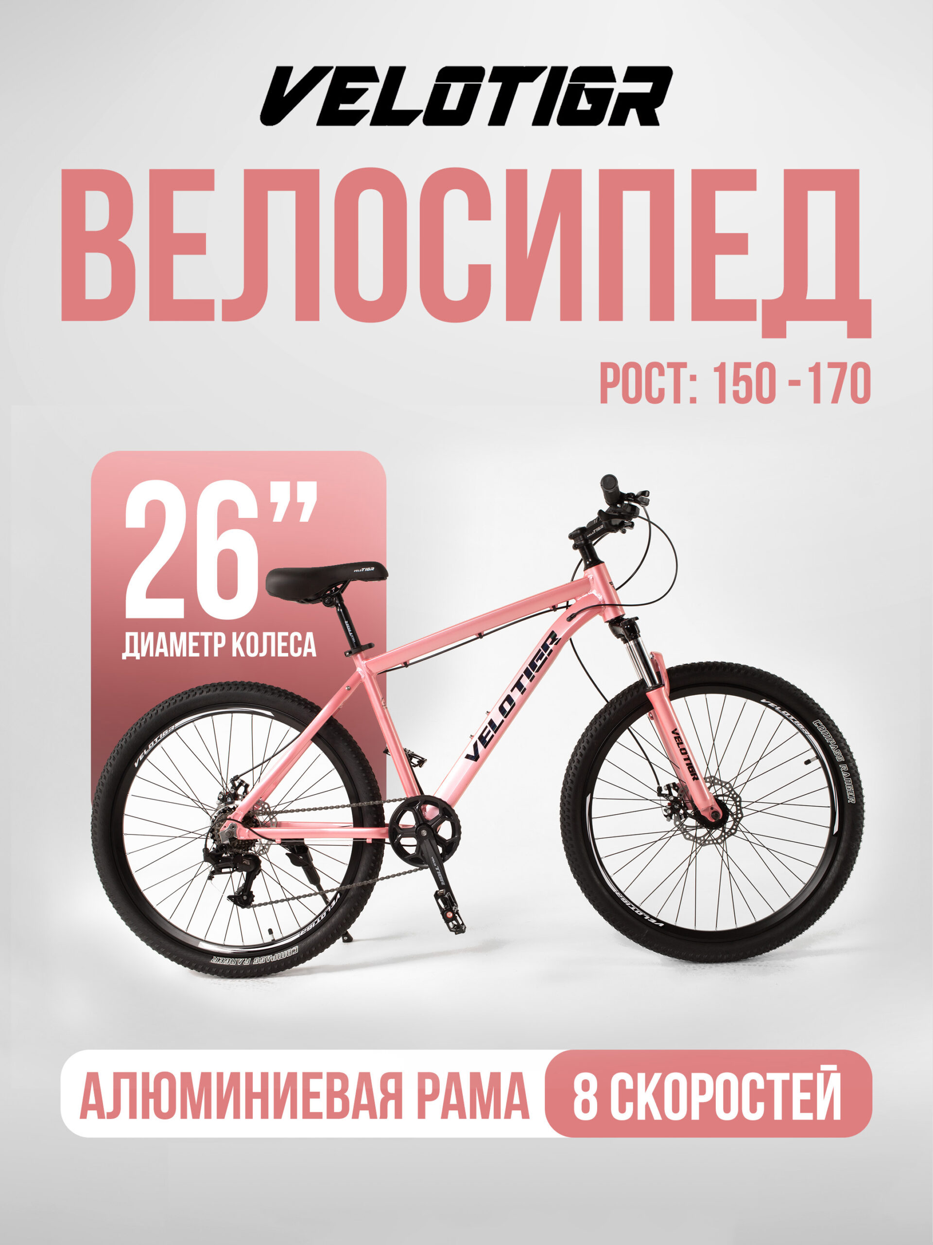 01 Велосипеды, Взрослые, скоростей 8