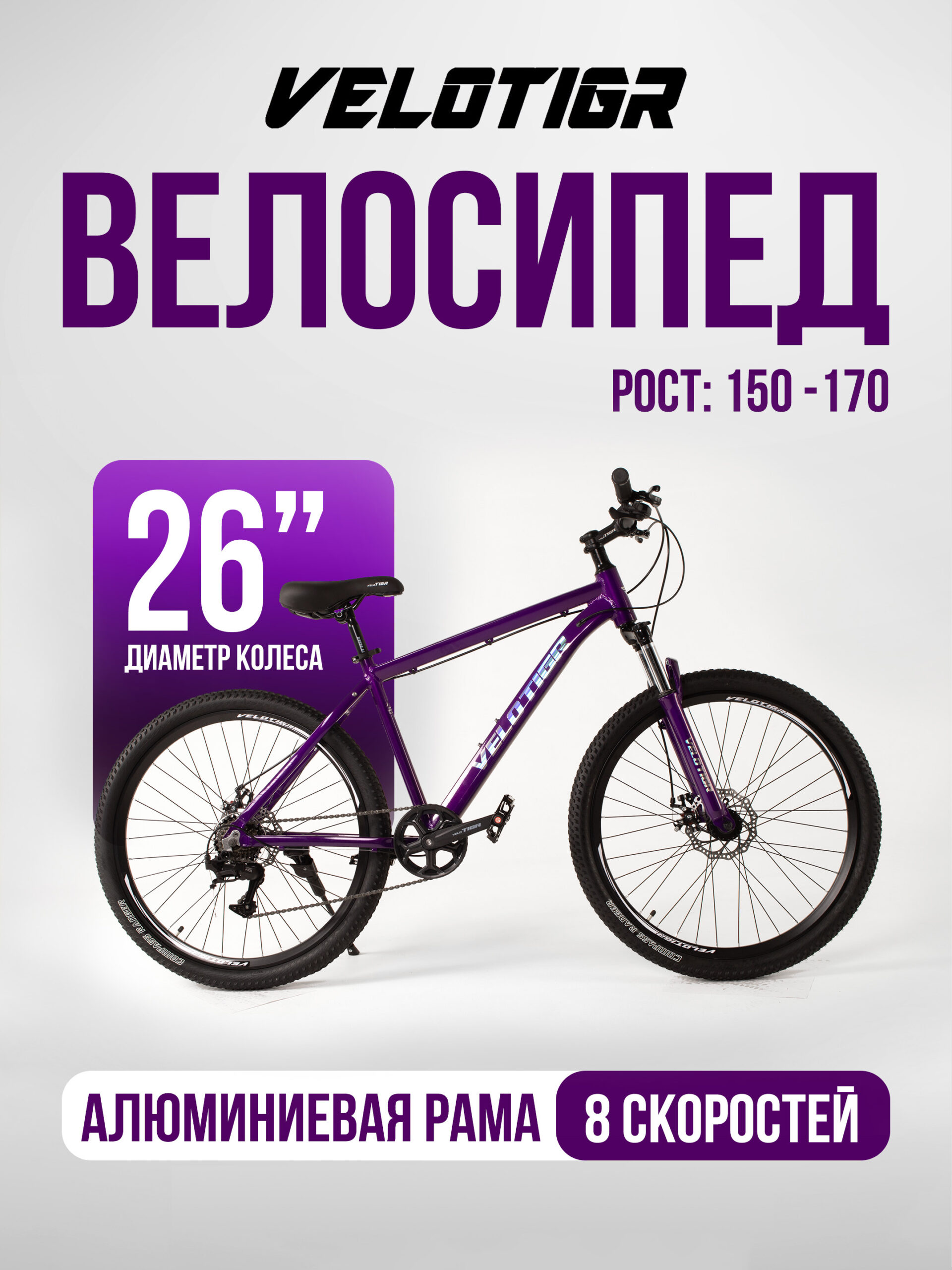 01 Велосипеды, Взрослые, скоростей 8