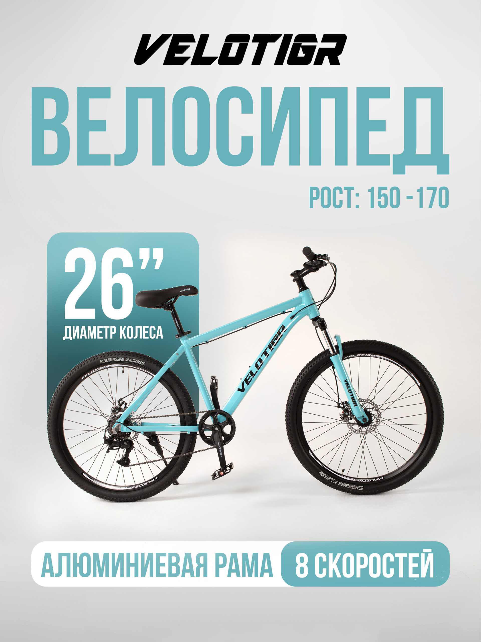 01 Велосипеды, Взрослые, скоростей 8