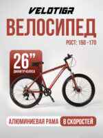 Велосипеды, Взрослые, скоростей 8