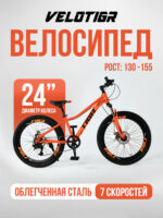 Велосипеды, Подростковые, скоростей 7
