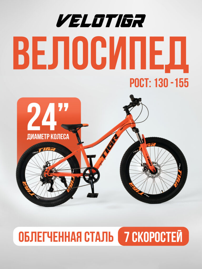 Велосипеды, Подростковые, скоростей 7