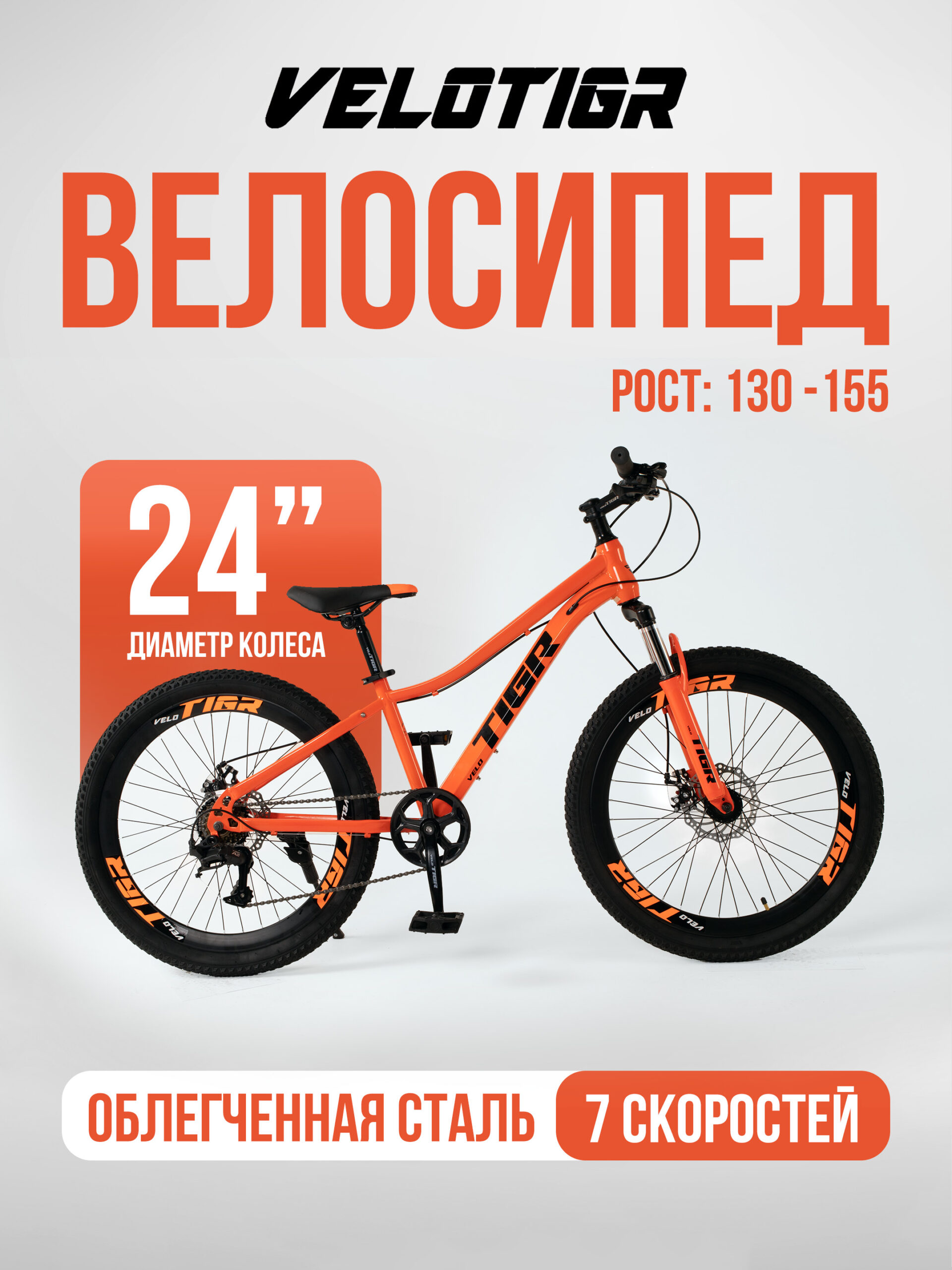 01 Велосипеды, Подростковые, скоростей 7