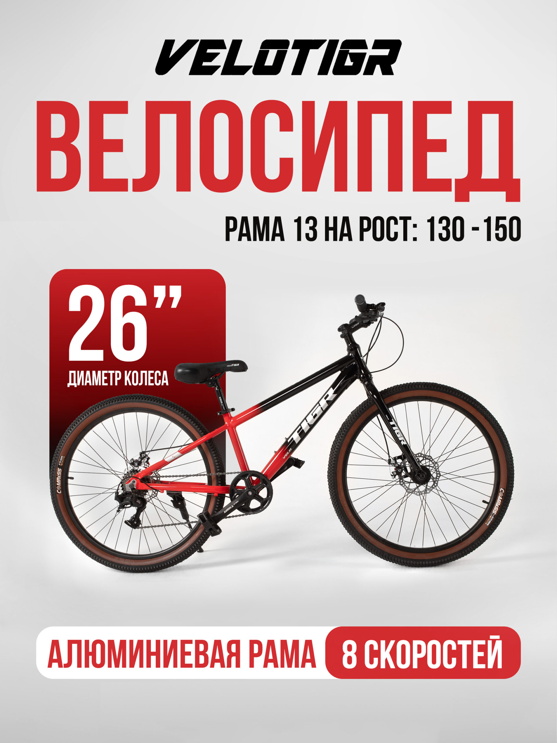 01 Велосипеды, Взрослые, скоростей 8