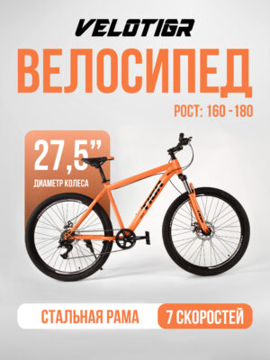 Велосипеды, Взрослые, скоростей 7