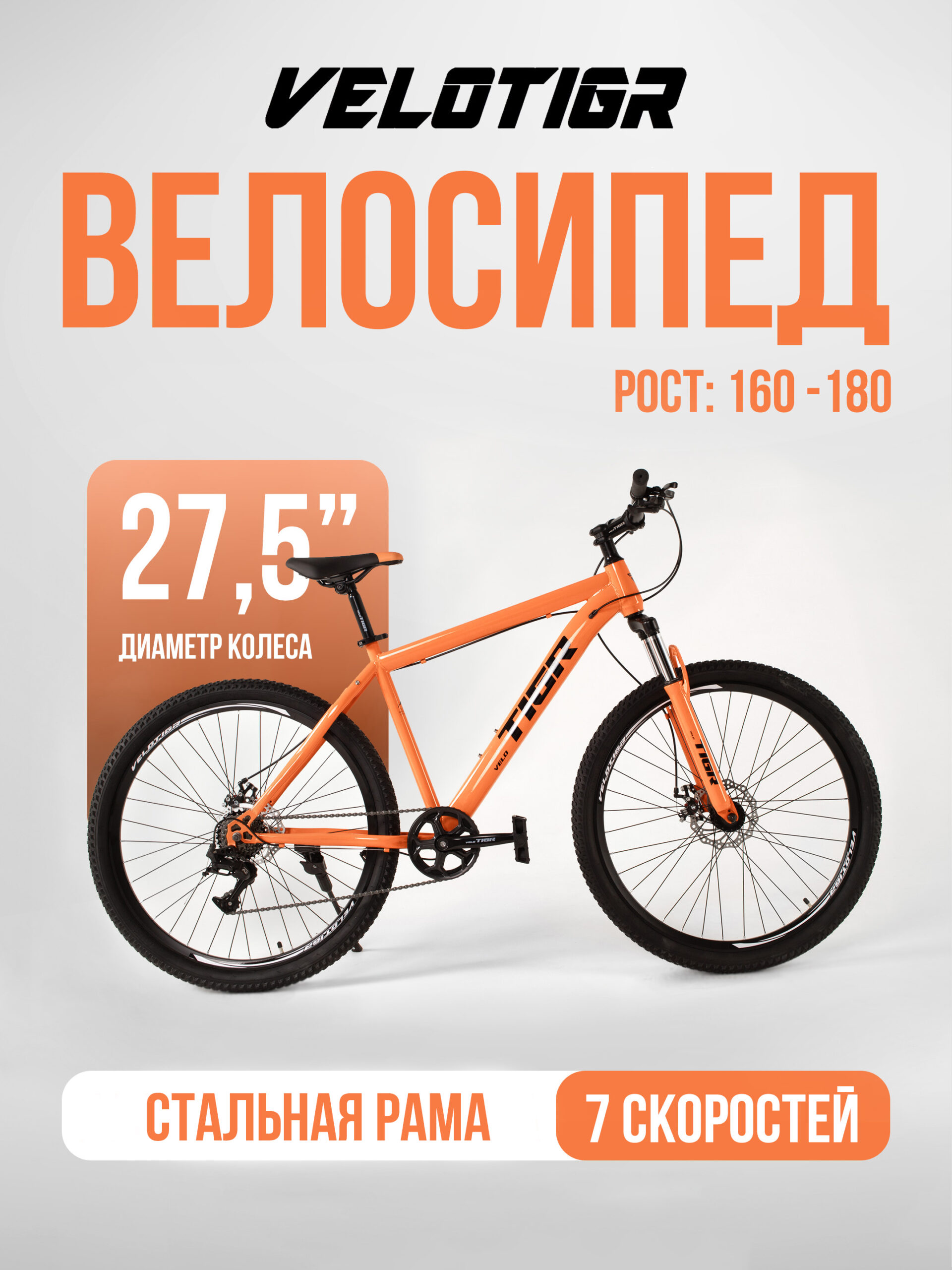 01 Велосипеды, Взрослые, скоростей 7