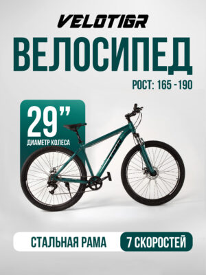 Велосипеды, Взрослые, скоростей 7