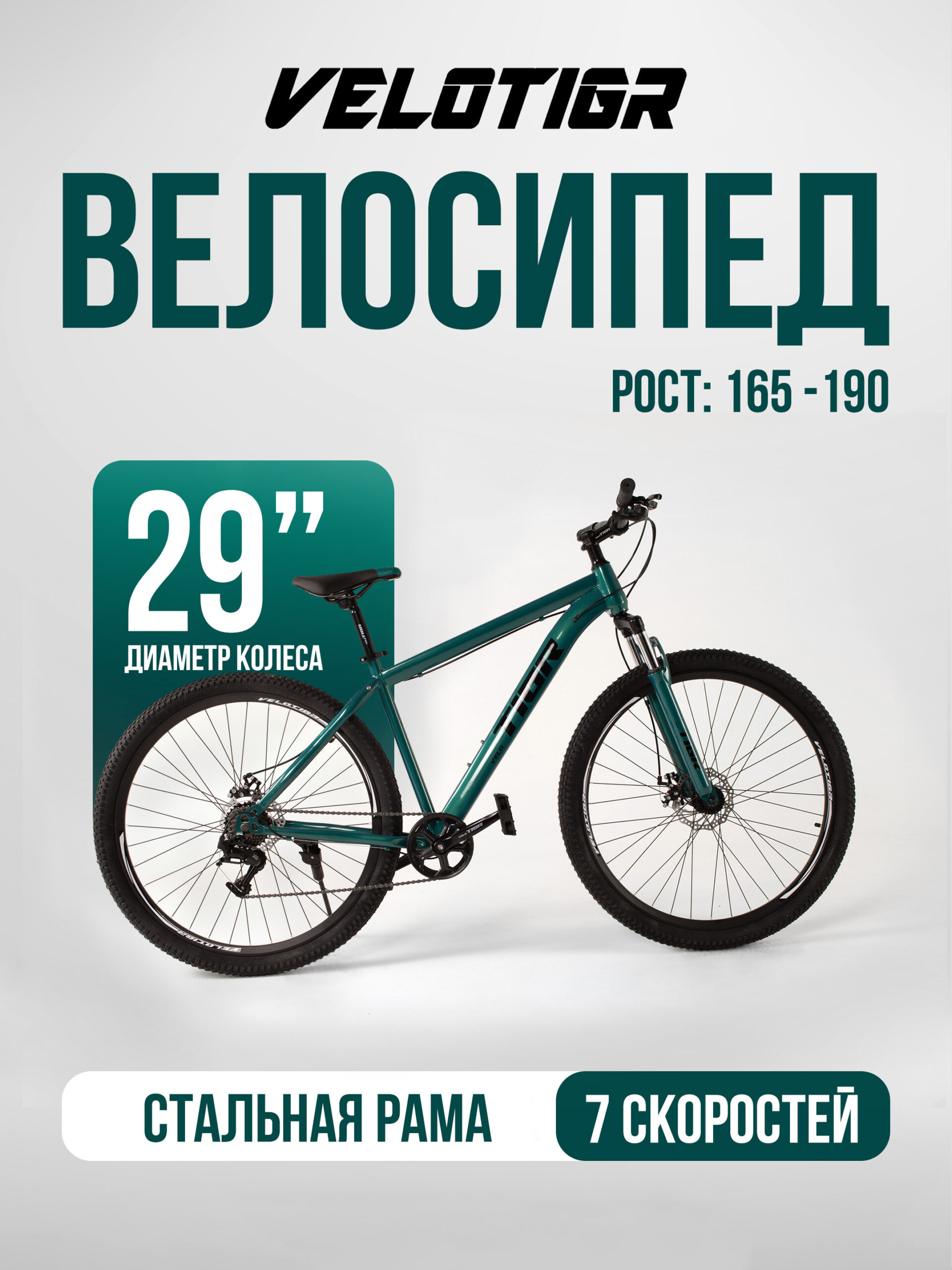 01 Велосипеды, Взрослые, скоростей 7