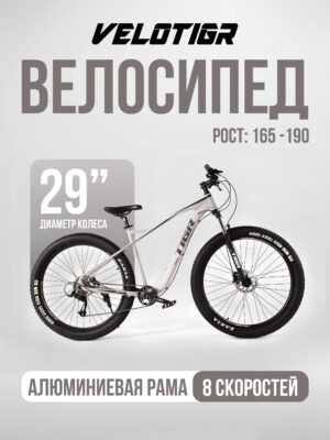 Велосипеды, Взрослые, скоростей 8