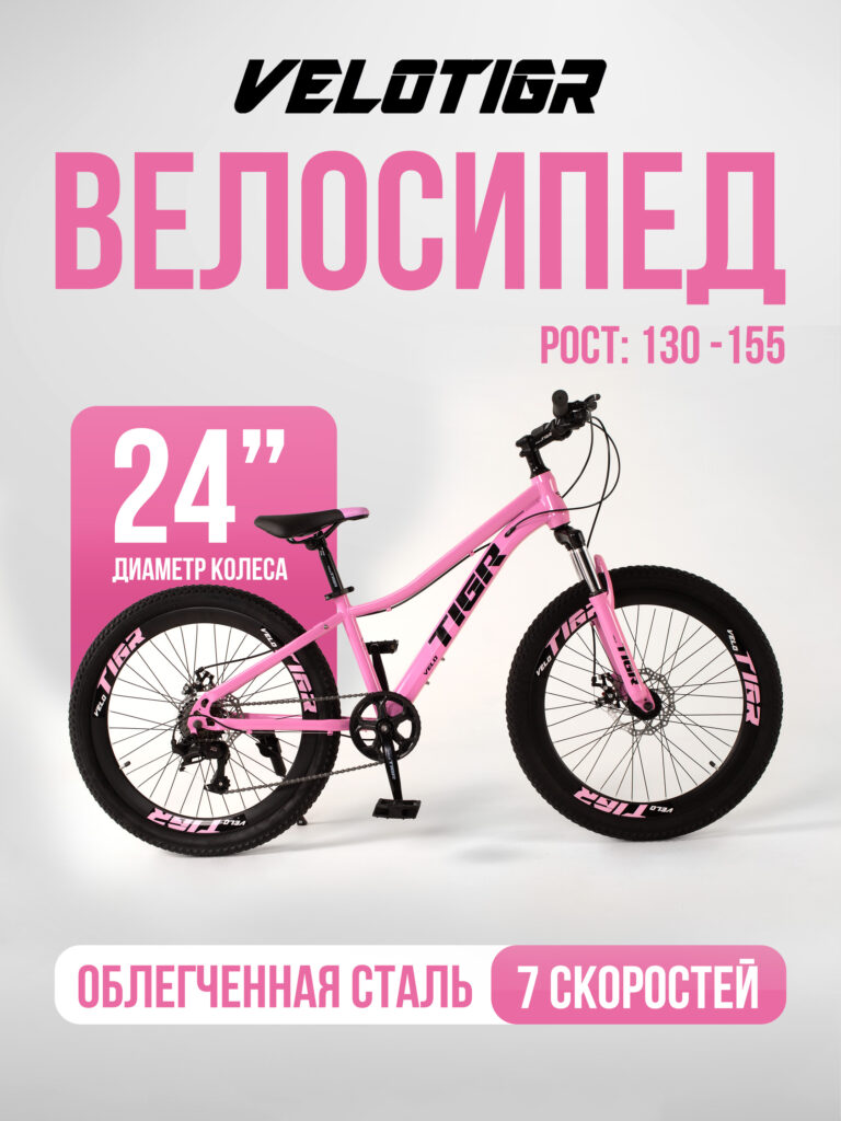 Велосипеды, Подростковые, скоростей 7
