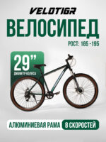Велосипеды, Взрослые, скоростей 8