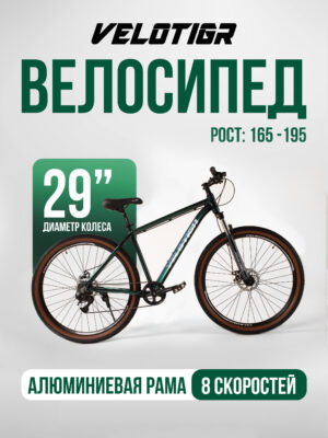 Велосипеды, Взрослые, скоростей 8