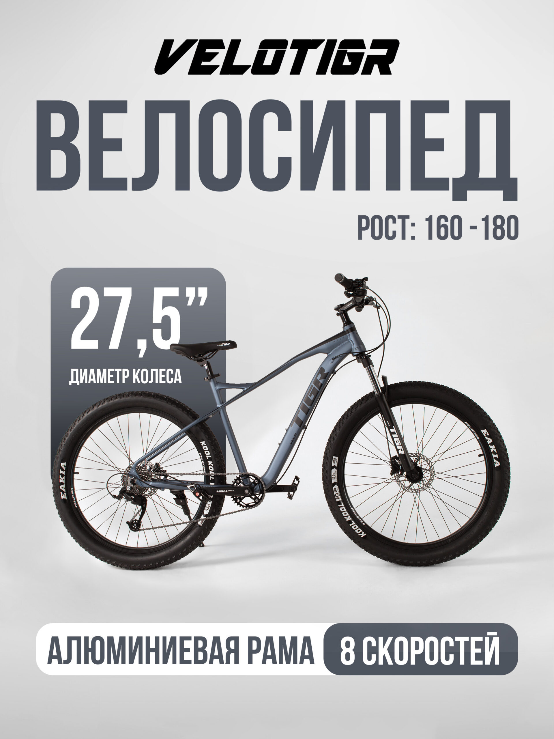 01 Велосипеды, Взрослые, скоростей 8