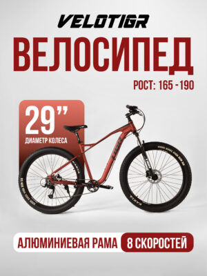 Велосипеды, Взрослые, скоростей 8