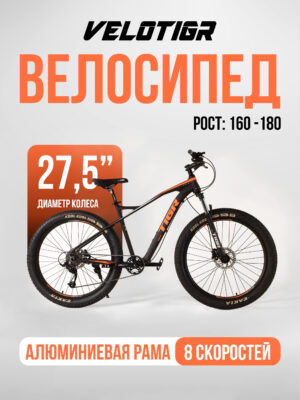 Велосипеды, Взрослые, скоростей 8