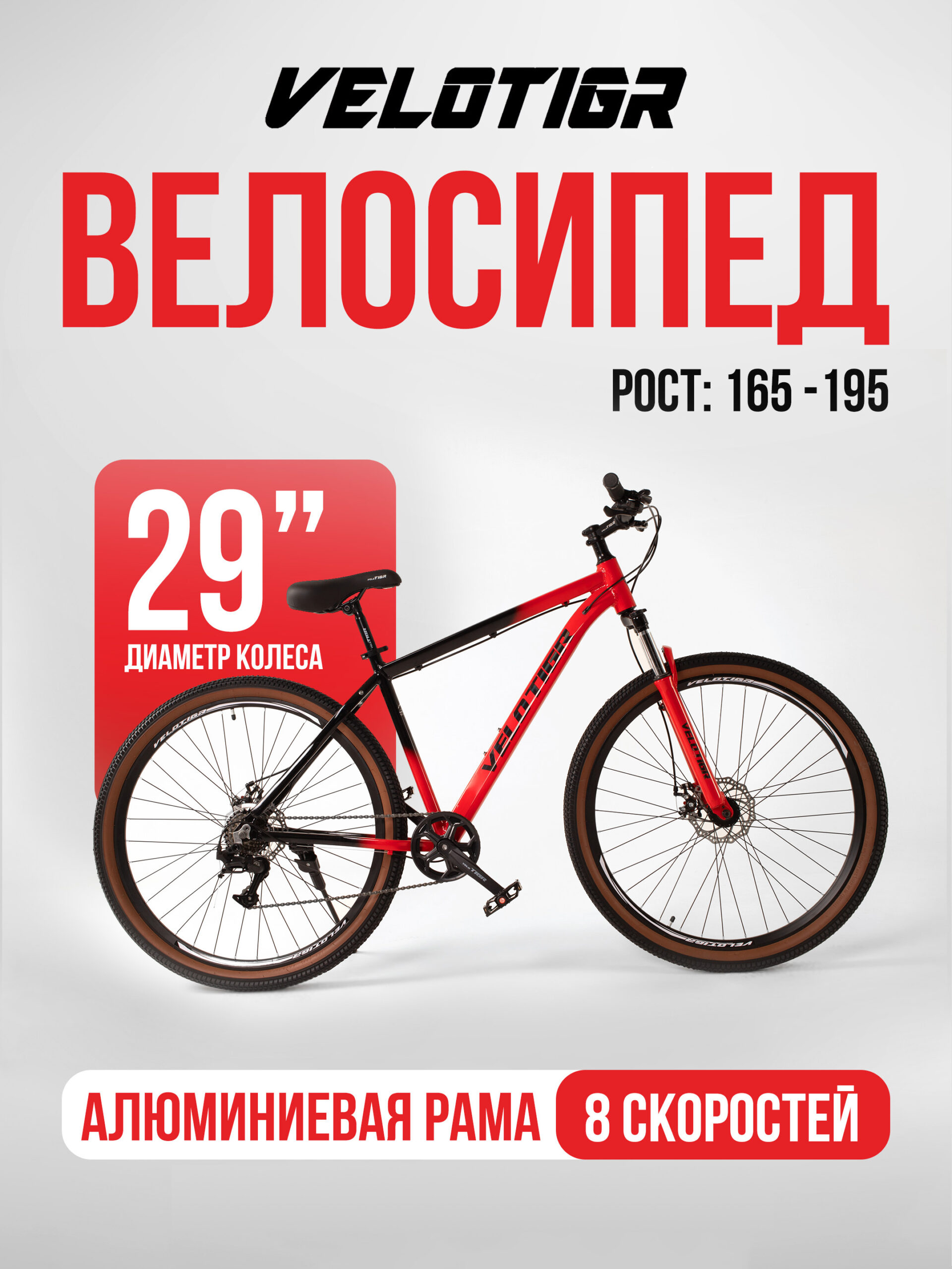 01 Велосипеды, Взрослые, скоростей 8