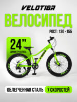 Велосипеды, Подростковые, скоростей 7
