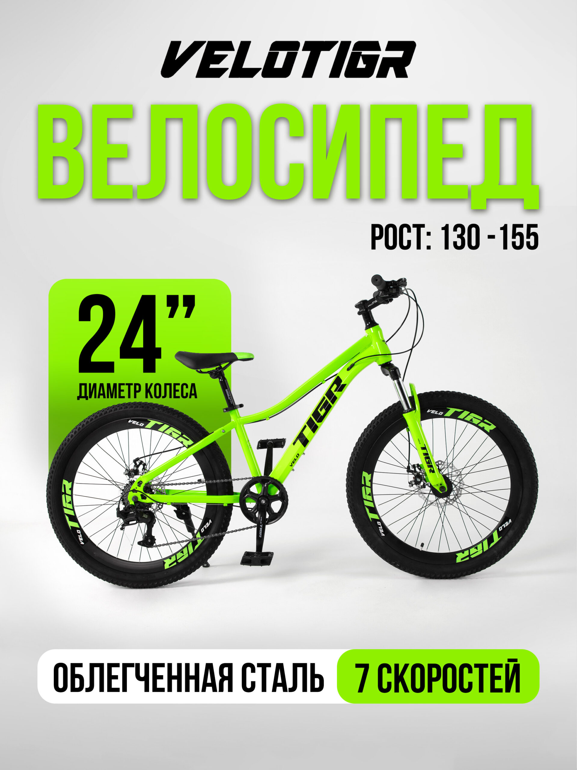 01 Велосипеды, Подростковые, скоростей 7