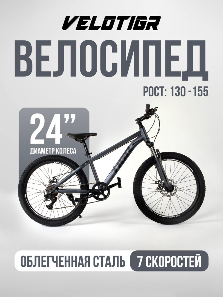 Велосипеды, Подростковые, скоростей 7