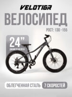 Велосипеды, Подростковые, скоростей 7