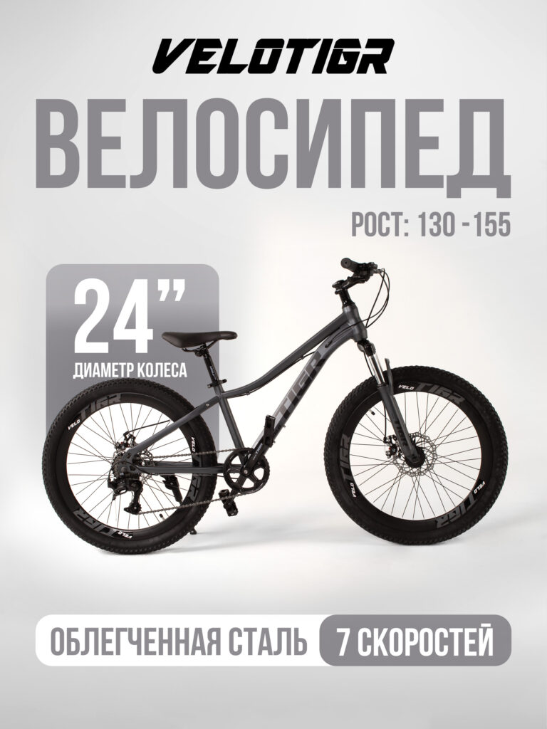 Велосипеды, Подростковые, скоростей 7