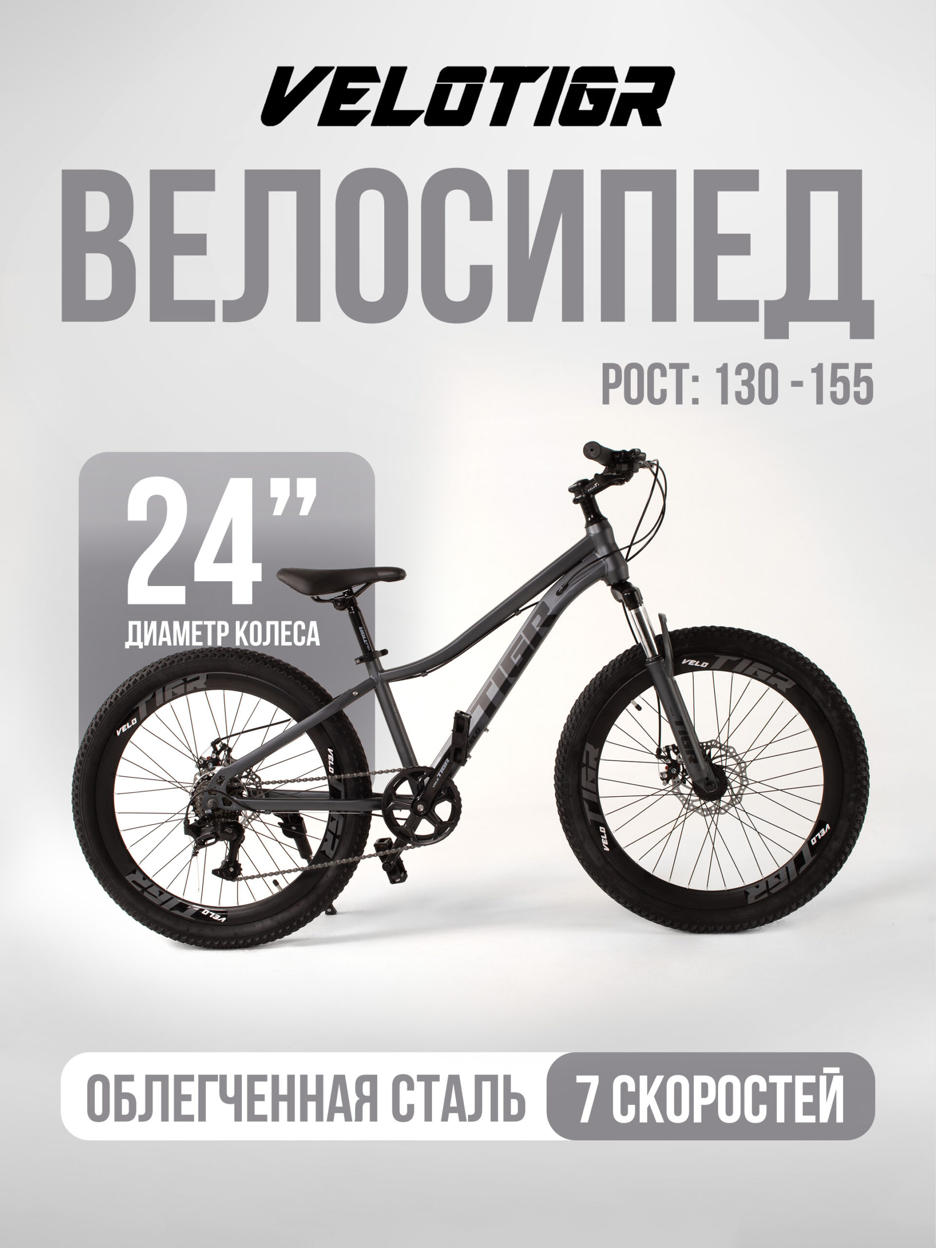 01 Велосипеды, Подростковые, скоростей 7
