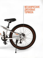 Велосипеды, Подростковые, скоростей 8