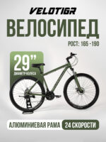 Велосипеды, Взрослые, скоростей 24