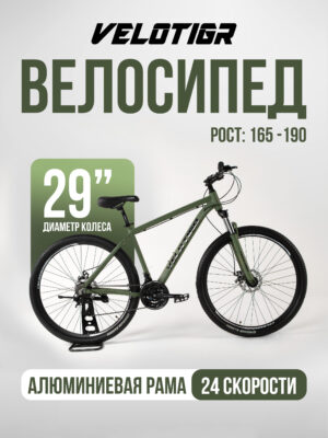 Велосипеды, Взрослые, скоростей 24