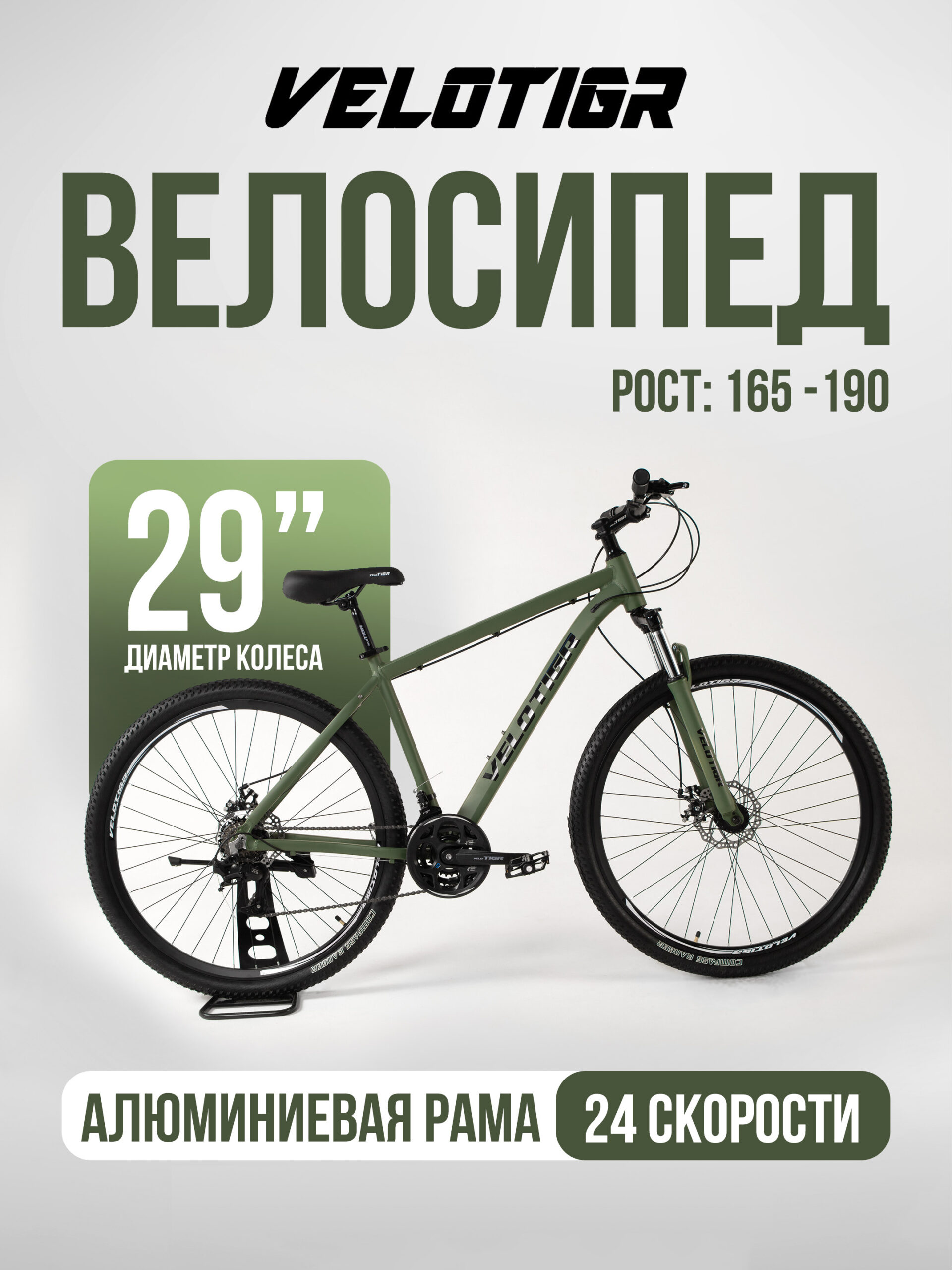 00 Велосипеды, Взрослые, скоростей 24