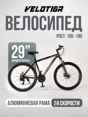 Велосипеды, Взрослые, скоростей 24