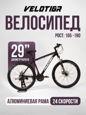 Велосипеды, Взрослые, скоростей 24